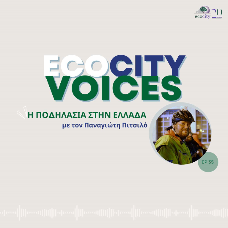 Η Ποδηλασία στην Ελλάδα με τον Παναγιώτη Πιτσιλό