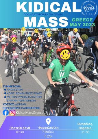 kidical mass 2023